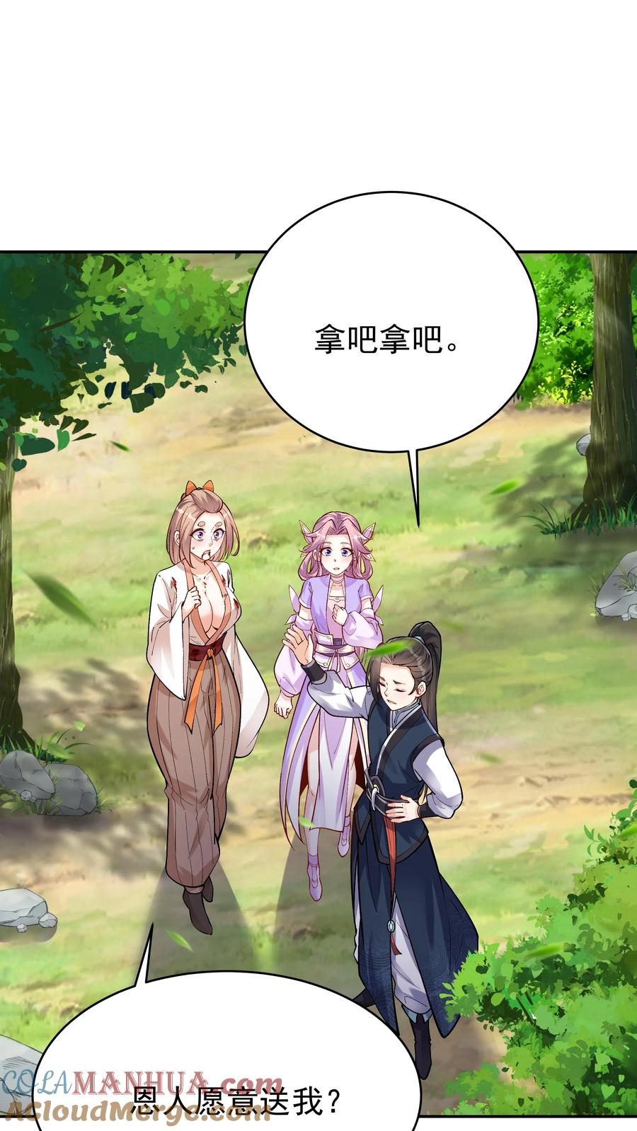 这个反派有点良心，但是不多！ 第39话 团灭威虎帮 第24页