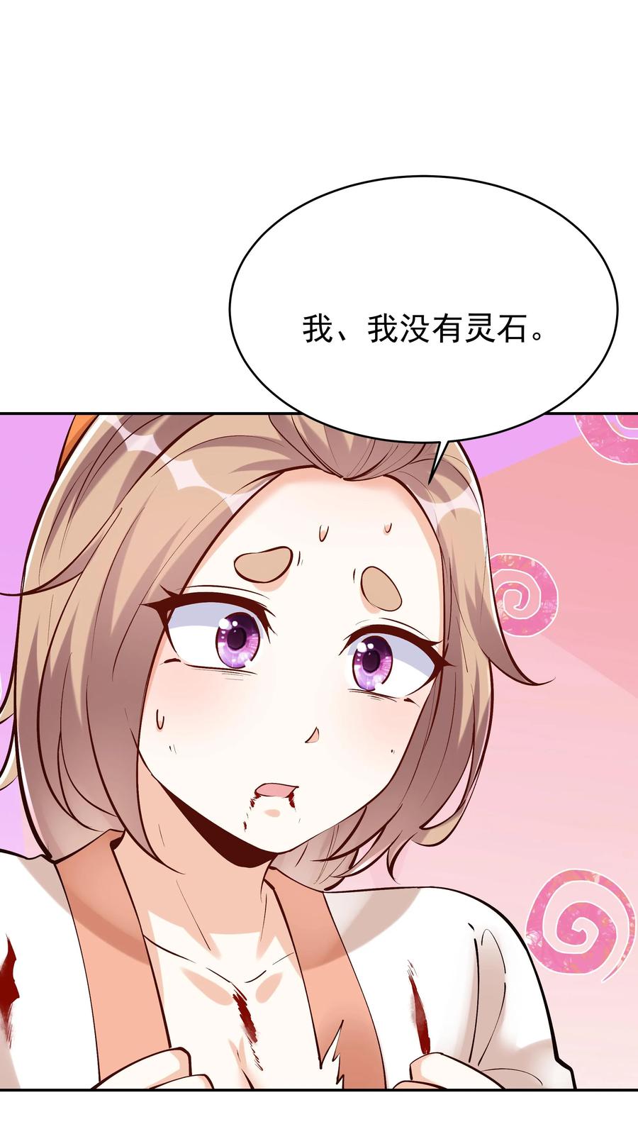 这个反派有点良心，但是不多！ 第39话 团灭威虎帮 第21页