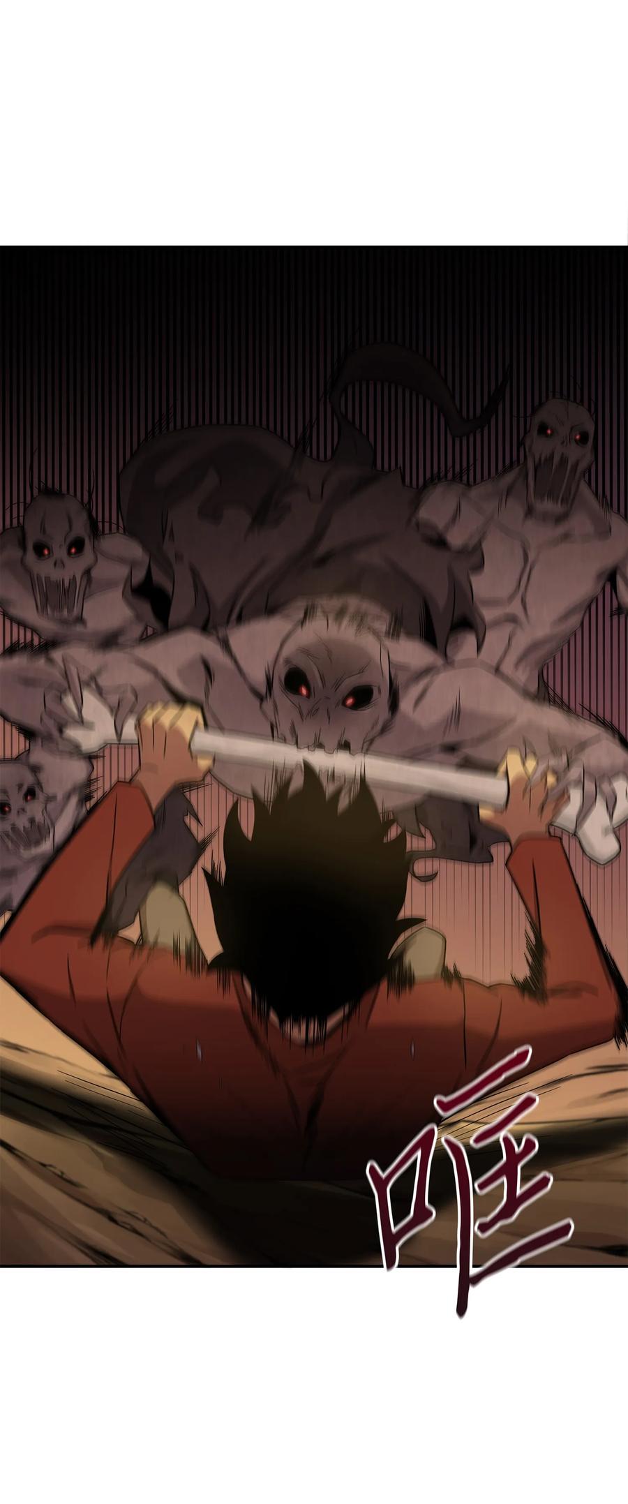 《我独自盗墓》039 阿奴比例的审判 第79页