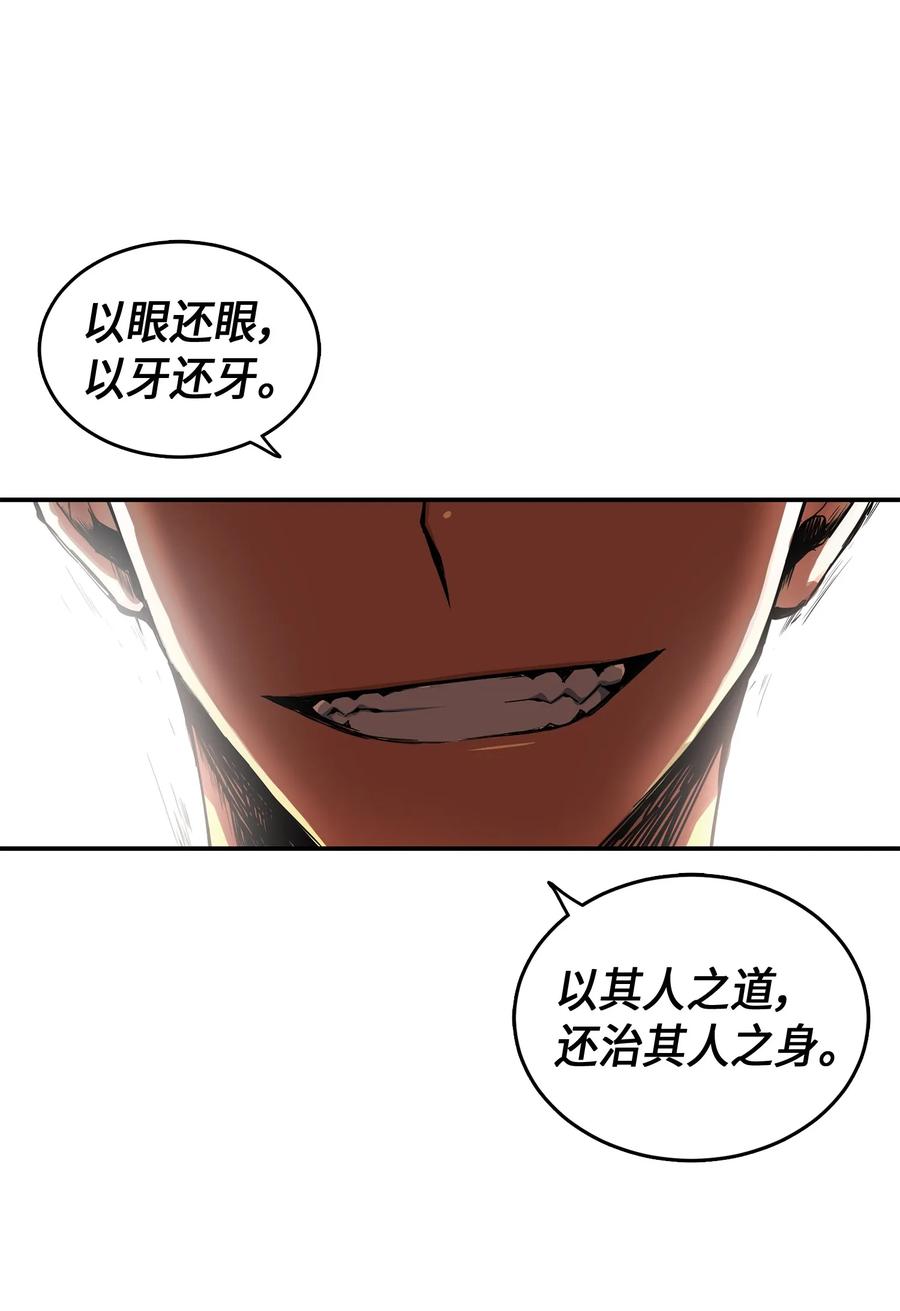 《我独自盗墓》039 阿奴比例的审判 第18页