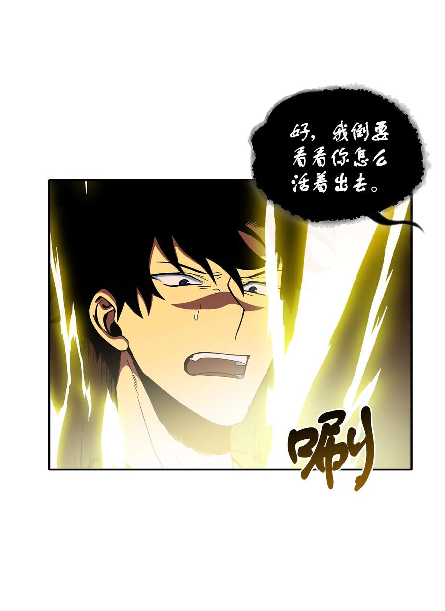 《我独自盗墓》039 阿奴比例的审判 第34页