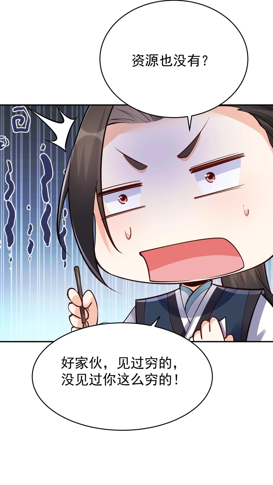 这个反派有点良心，但是不多！ 第39话 团灭威虎帮 第23页