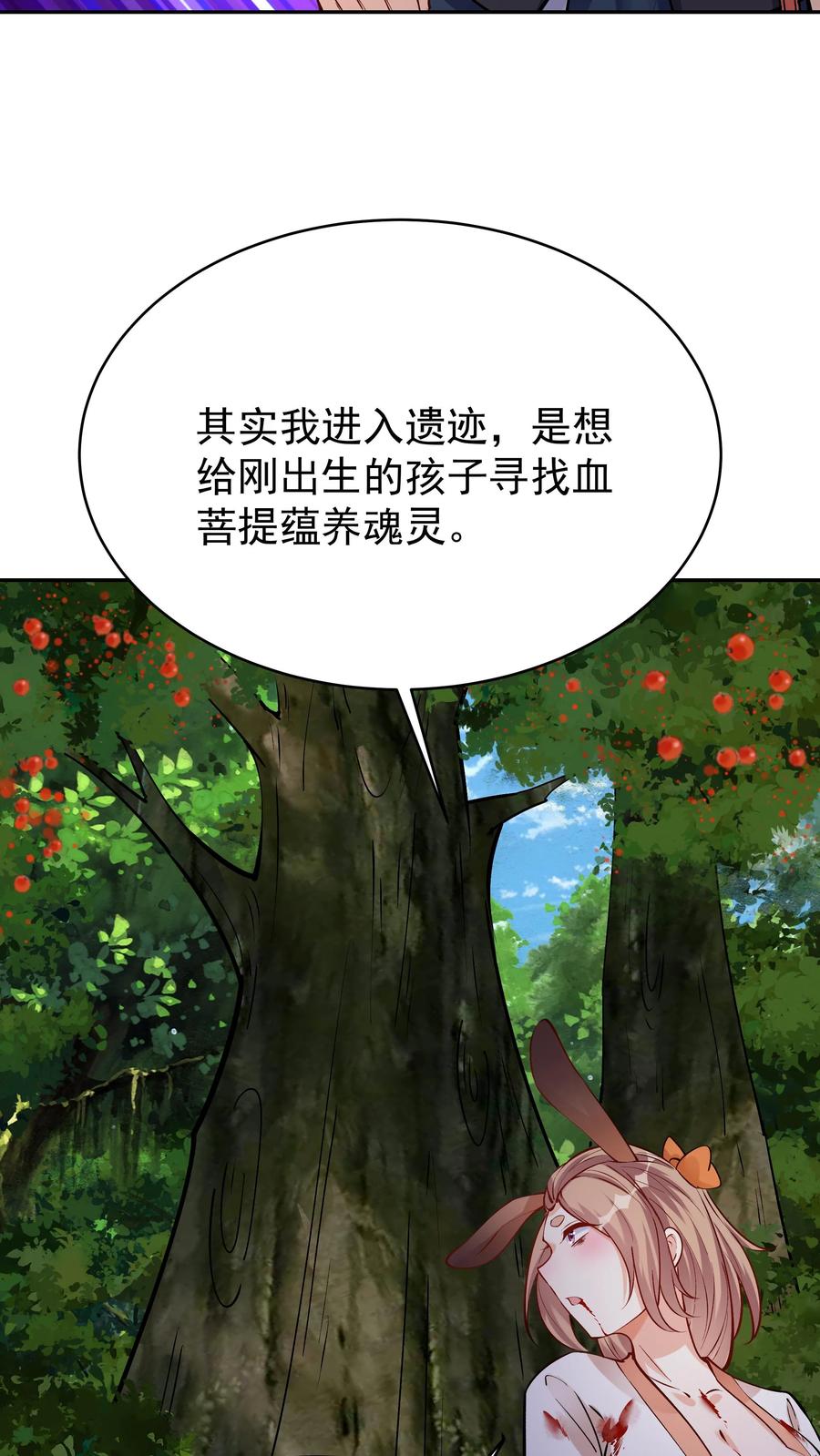 这个反派有点良心，但是不多！ 第39话 团灭威虎帮 第17页