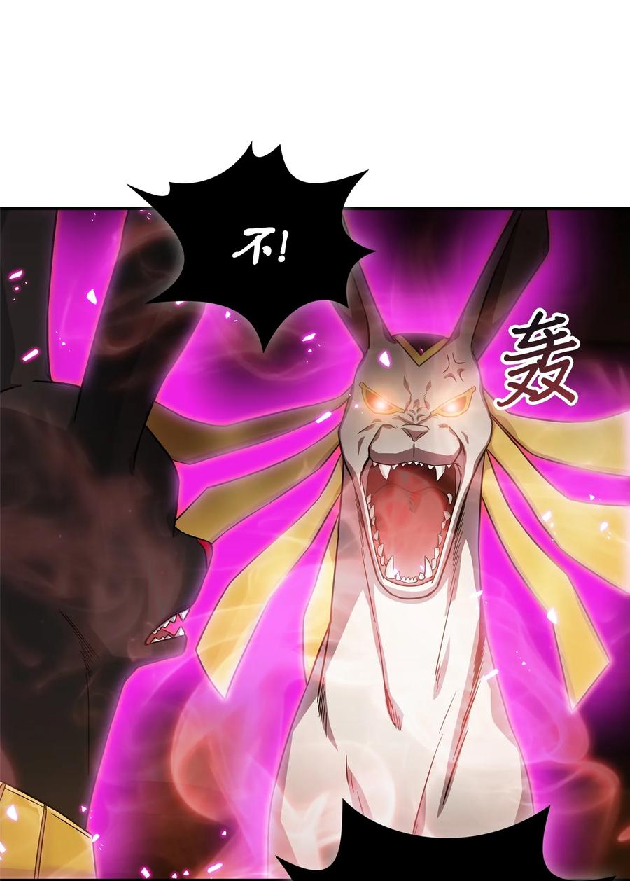 《我独自盗墓》039 阿奴比例的审判 第23页