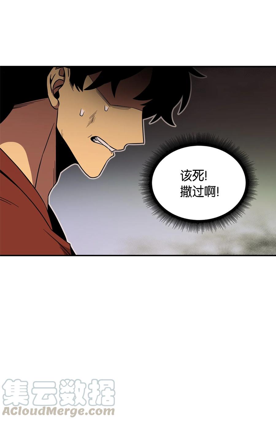 《我独自盗墓》039 阿奴比例的审判 第53页