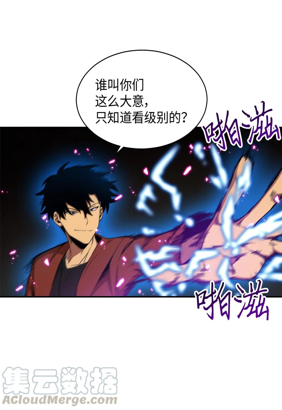 《我独自盗墓》039 阿奴比例的审判 第21页