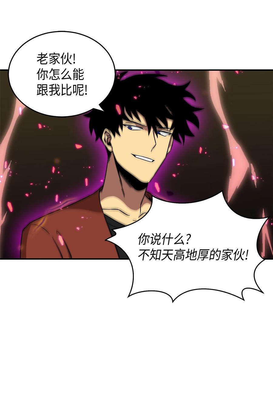 《我独自盗墓》039 阿奴比例的审判 第11页
