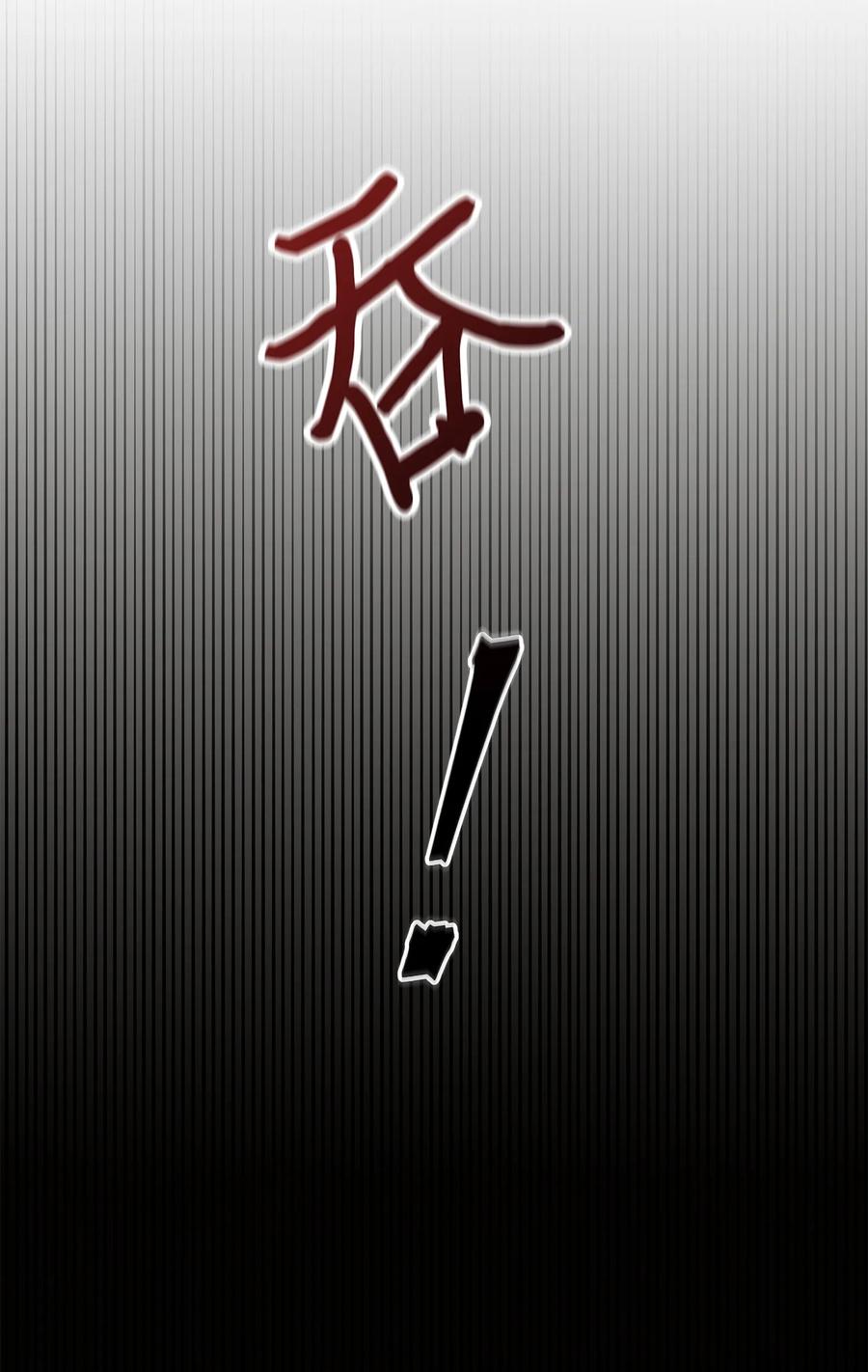 《我独自盗墓》039 阿奴比例的审判 第64页