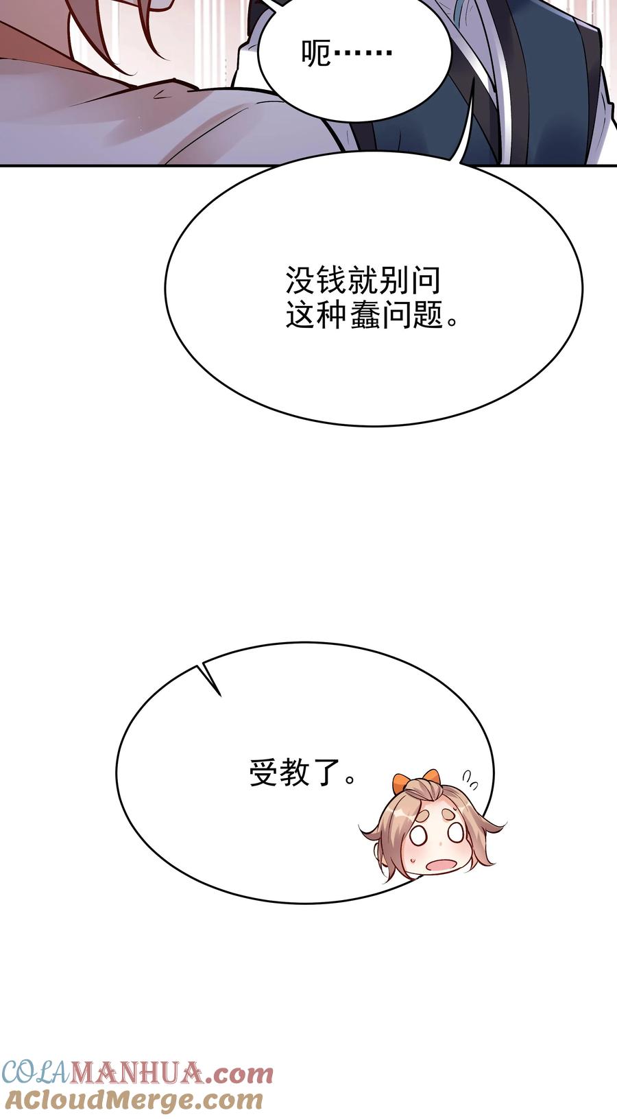 这个反派有点良心，但是不多！ 第39话 团灭威虎帮 第26页