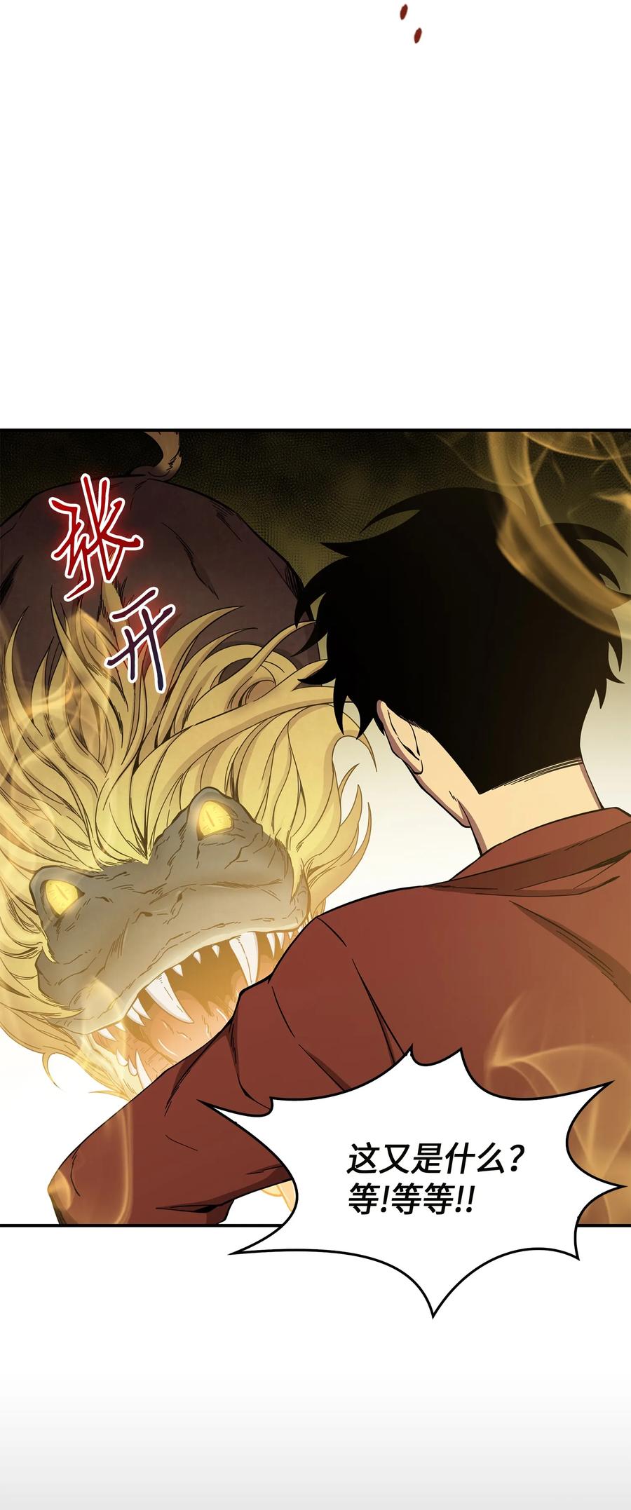《我独自盗墓》039 阿奴比例的审判 第60页