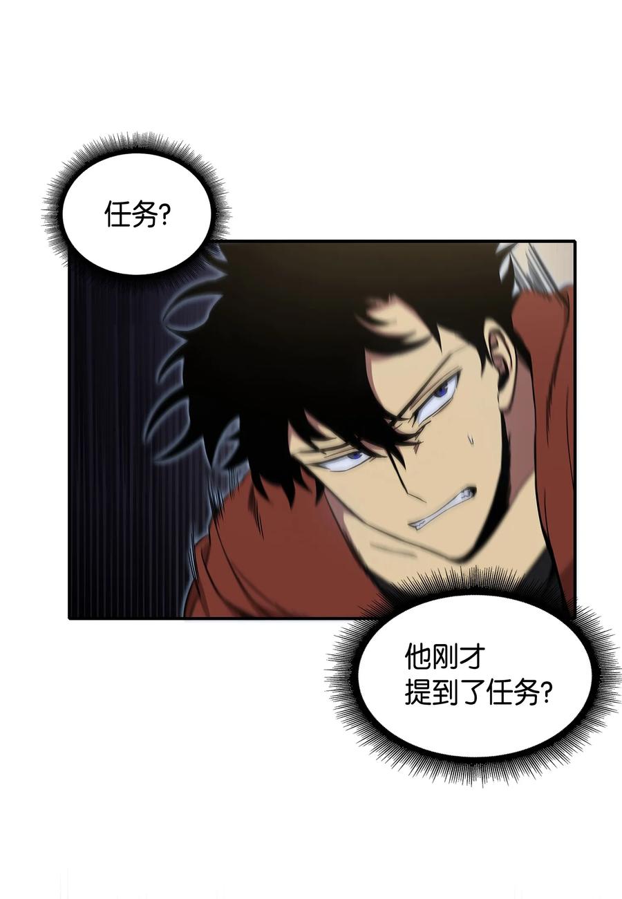 《我独自盗墓》039 阿奴比例的审判 第38页
