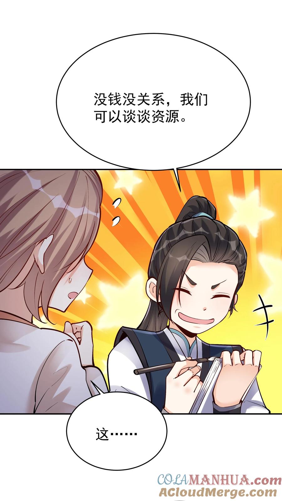 这个反派有点良心，但是不多！ 第39话 团灭威虎帮 第22页