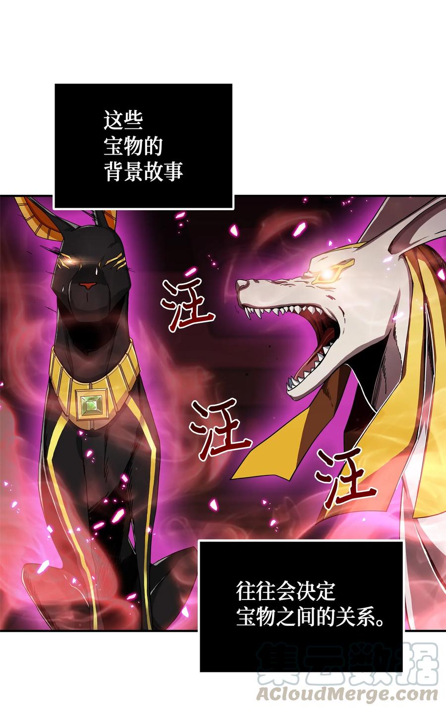 《我独自盗墓》039 阿奴比例的审判 第29页