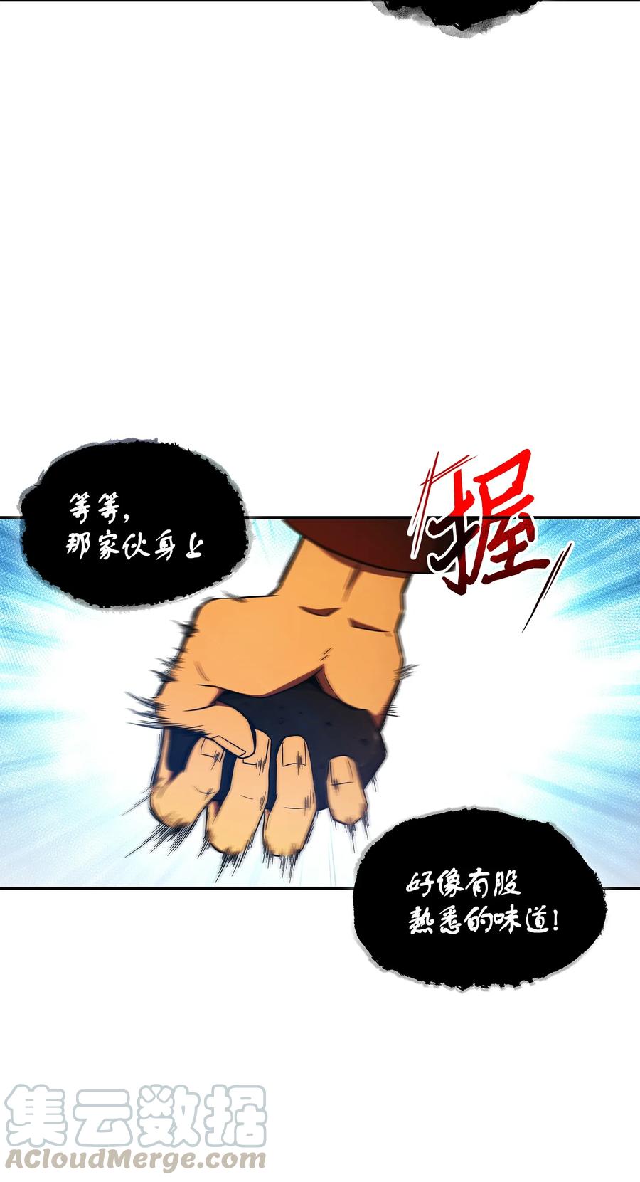 《我独自盗墓》039 阿奴比例的审判 第13页