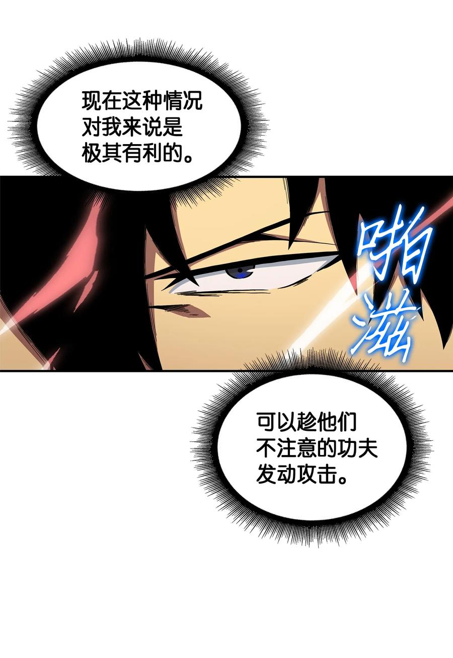 《我独自盗墓》039 阿奴比例的审判 第30页