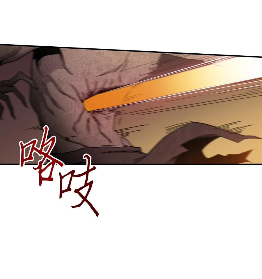 《我独自盗墓》039 阿奴比例的审判 第76页