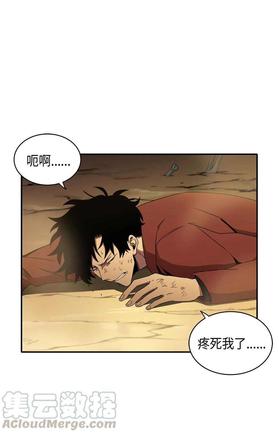 《我独自盗墓》039 阿奴比例的审判 第69页