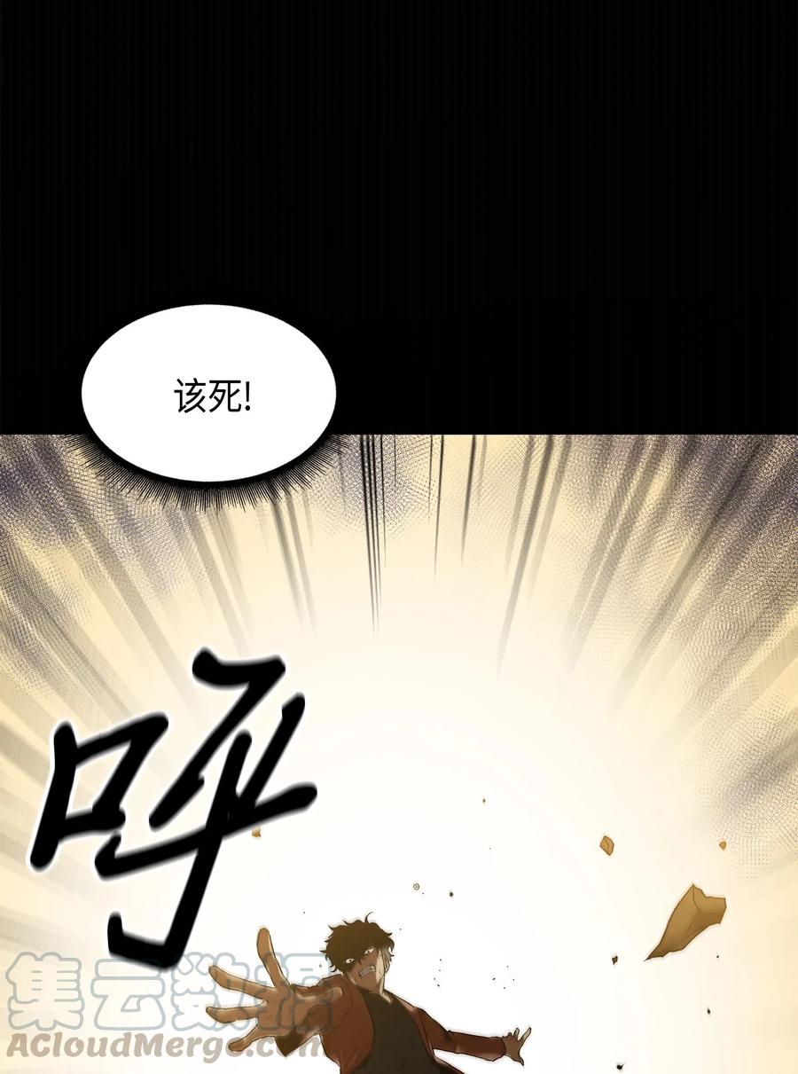 《我独自盗墓》039 阿奴比例的审判 第65页
