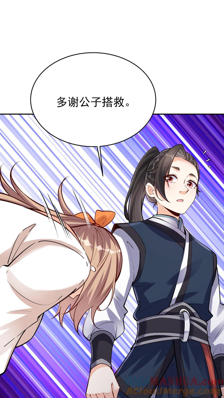 这个反派有点良心，但是不多！ 第39话 团灭威虎帮 第16页