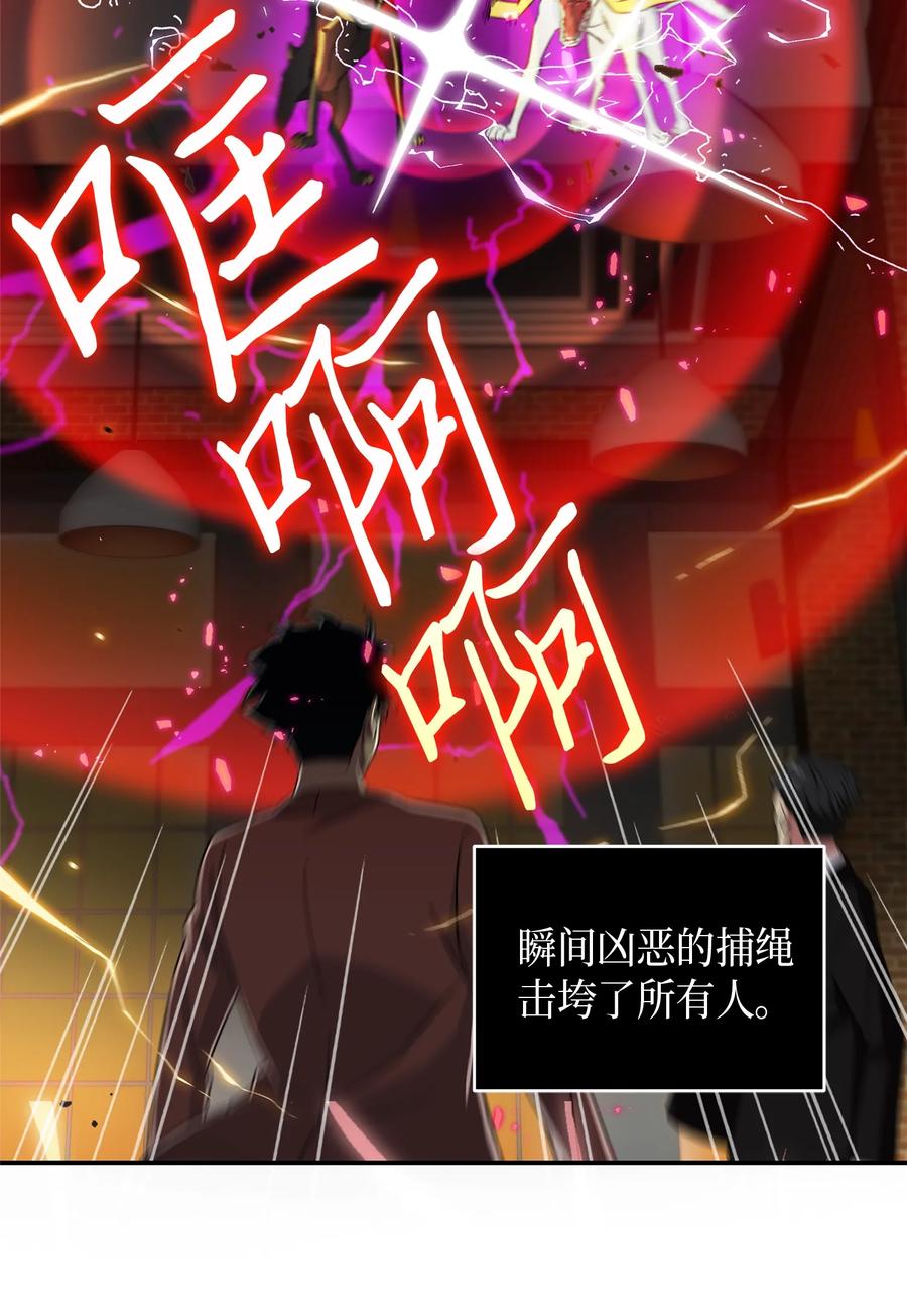 《我独自盗墓》039 阿奴比例的审判 第3页