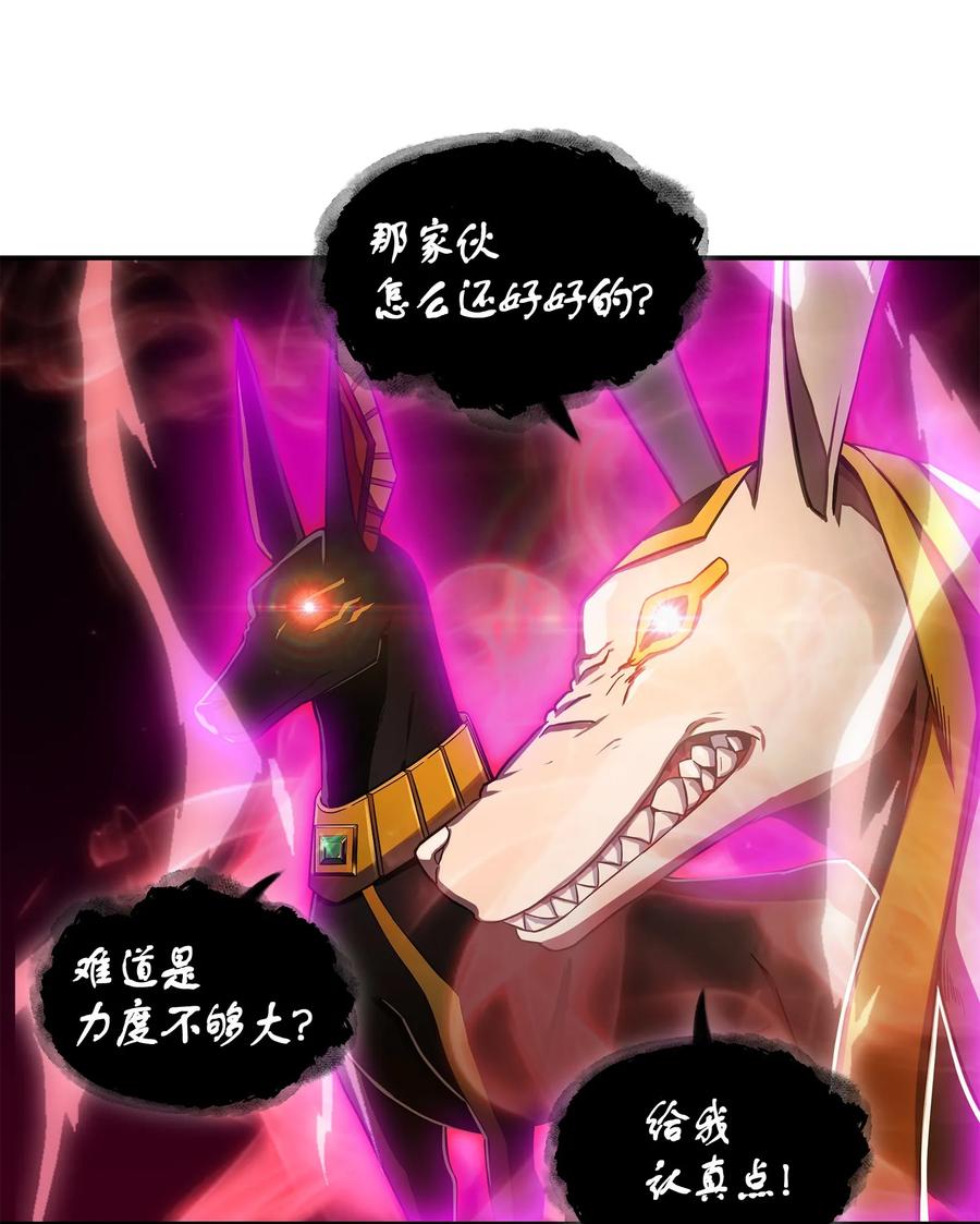 《我独自盗墓》039 阿奴比例的审判 第12页