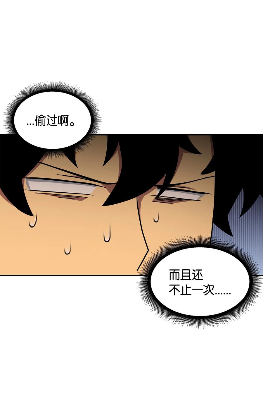 《我独自盗墓》039 阿奴比例的审判 第51页