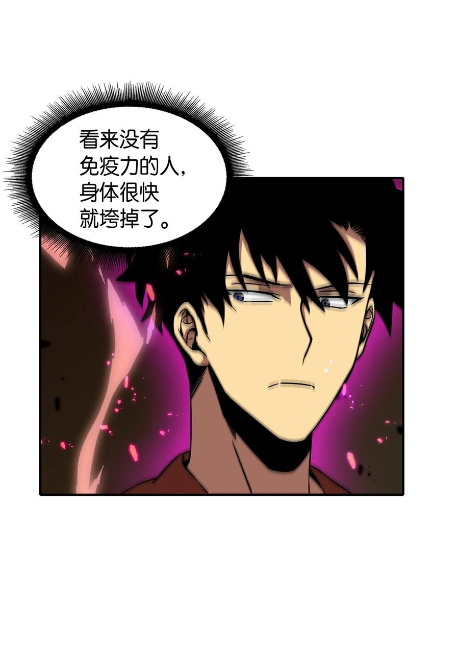 《我独自盗墓》039 阿奴比例的审判 第6页