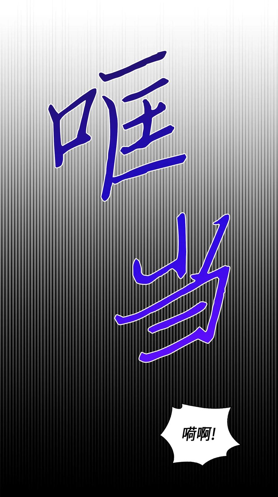 《我独自盗墓》039 阿奴比例的审判 第39页