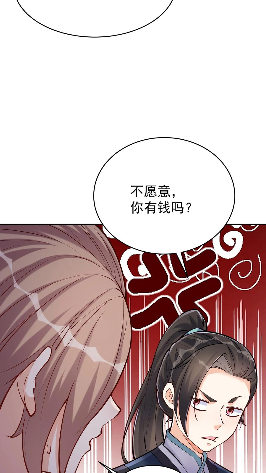 这个反派有点良心，但是不多！ 第39话 团灭威虎帮 第25页