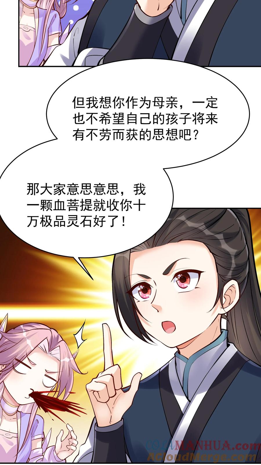 这个反派有点良心，但是不多！ 第39话 团灭威虎帮 第20页
