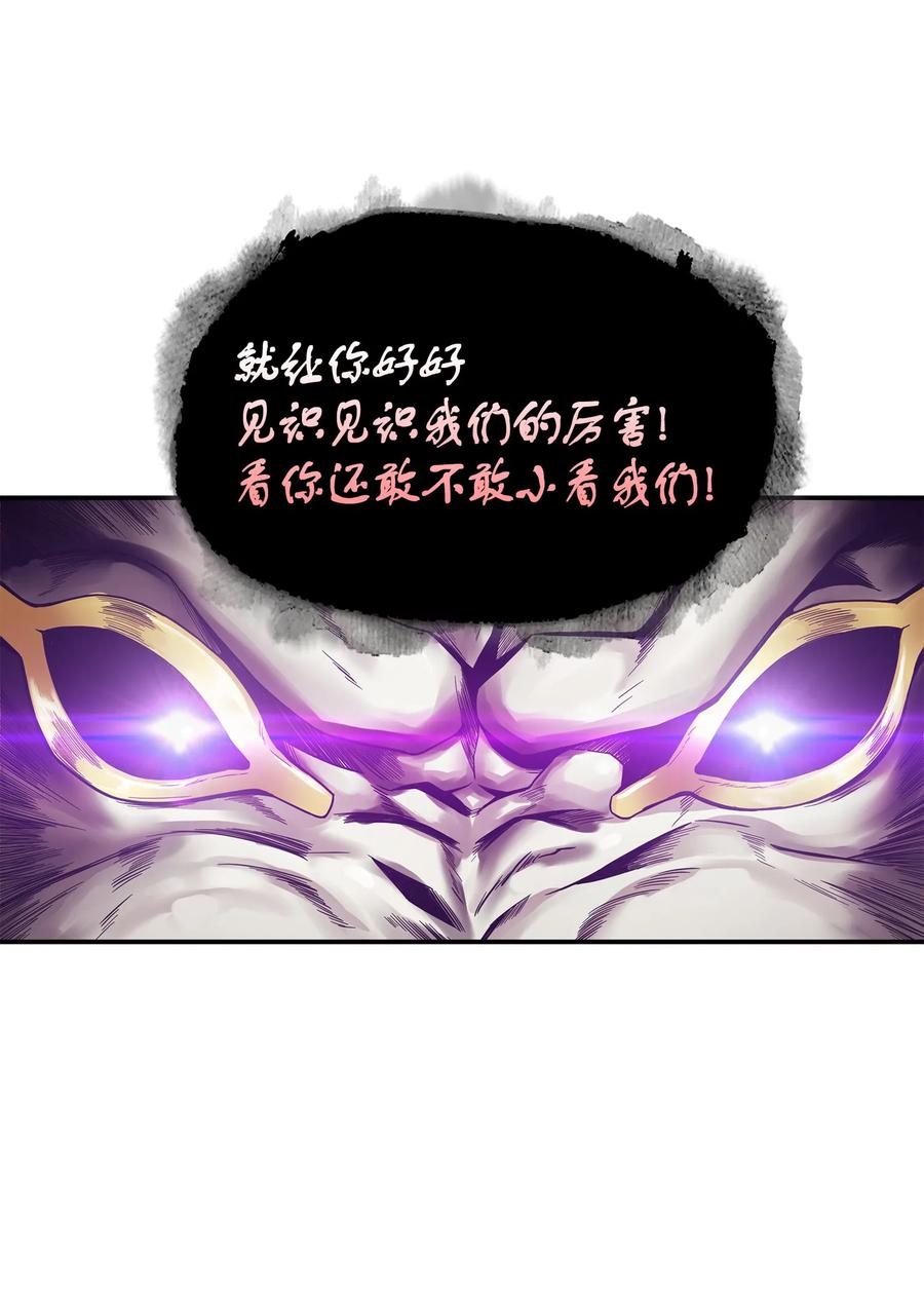 《我独自盗墓》039 阿奴比例的审判 第16页