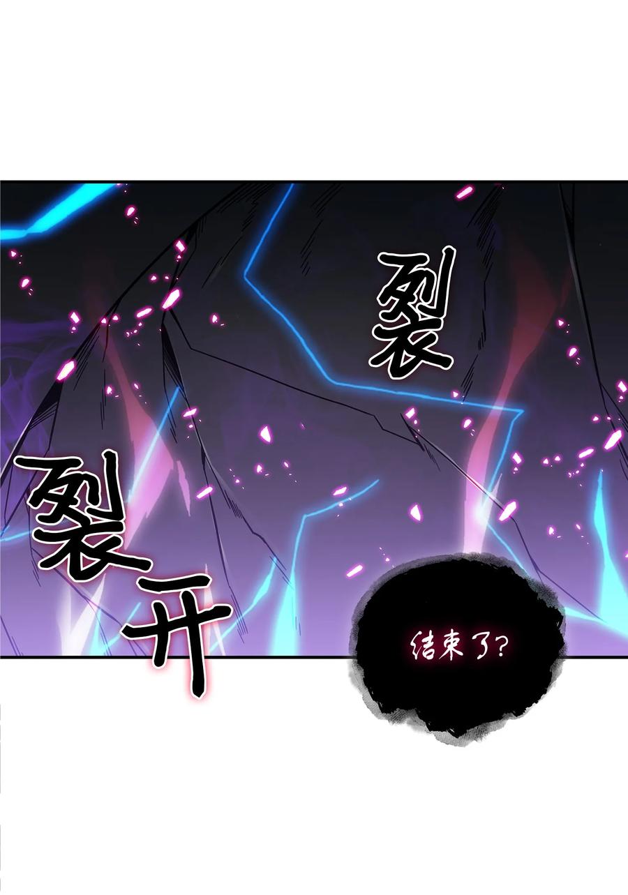 《我独自盗墓》040 战斗升级 第16页