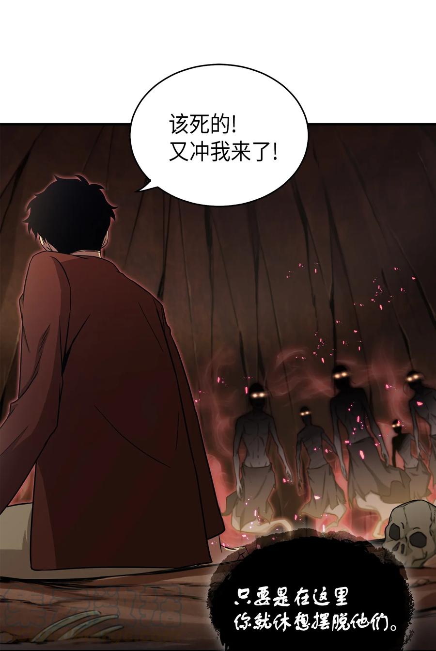 《我独自盗墓》040 战斗升级 第9页