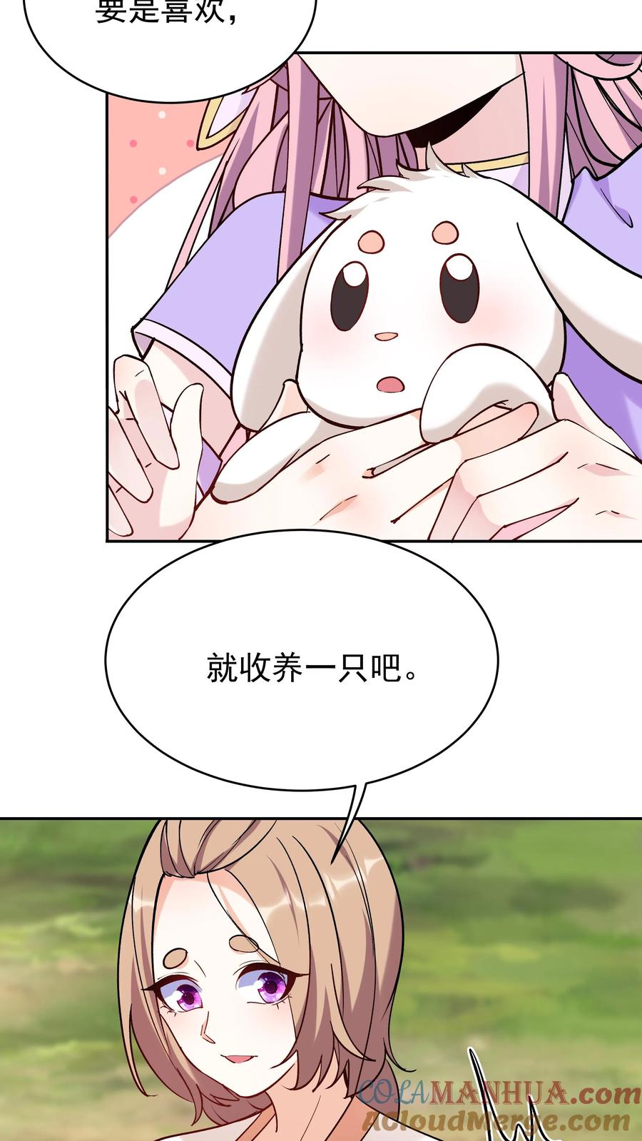 这个反派有点良心，但是不多！ 第40话 喜提小白 第5页