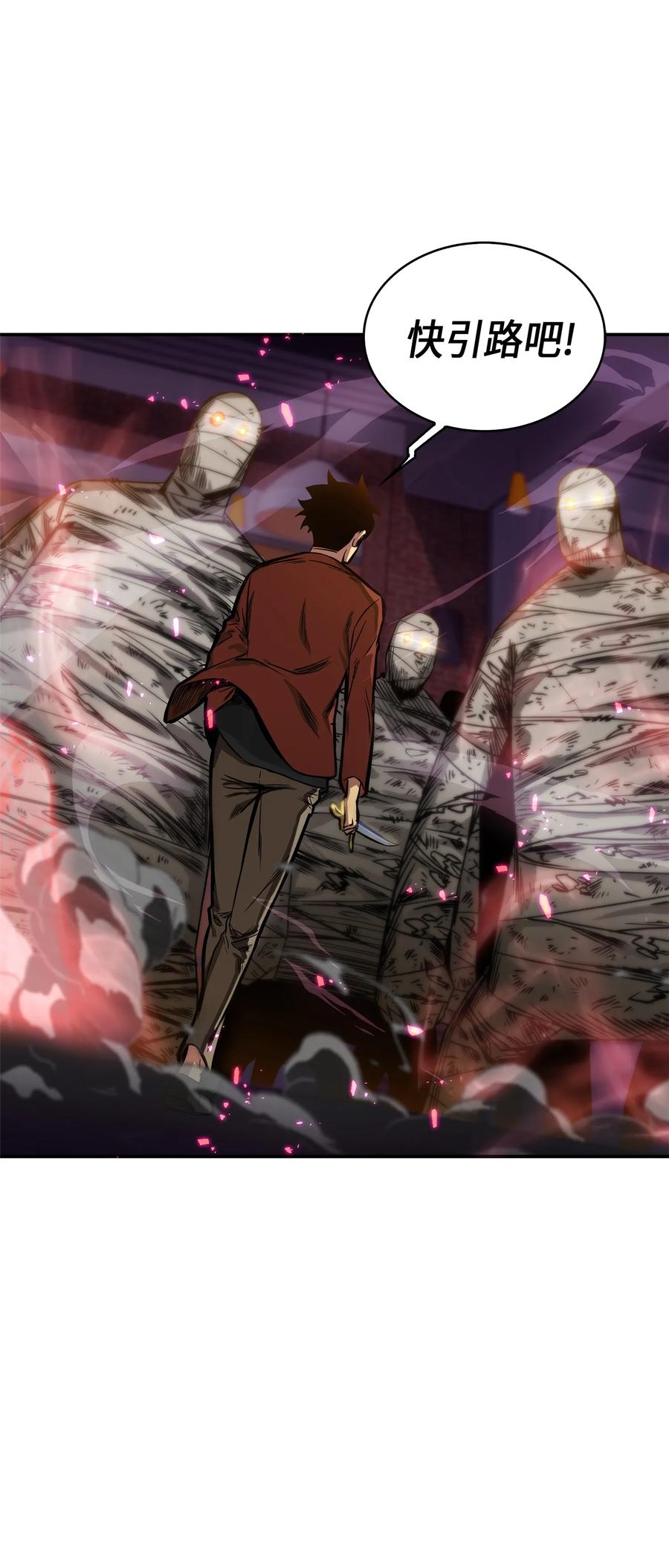 《我独自盗墓》040 战斗升级 第56页