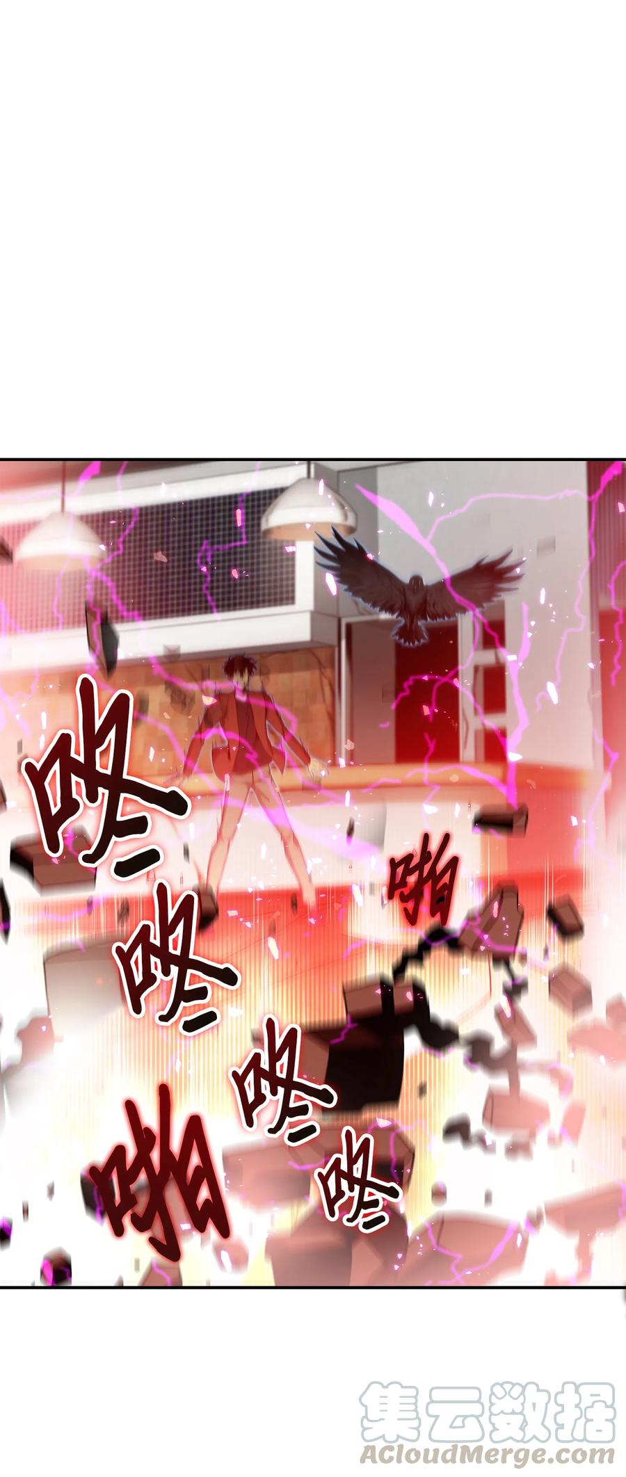 《我独自盗墓》040 战斗升级 第29页