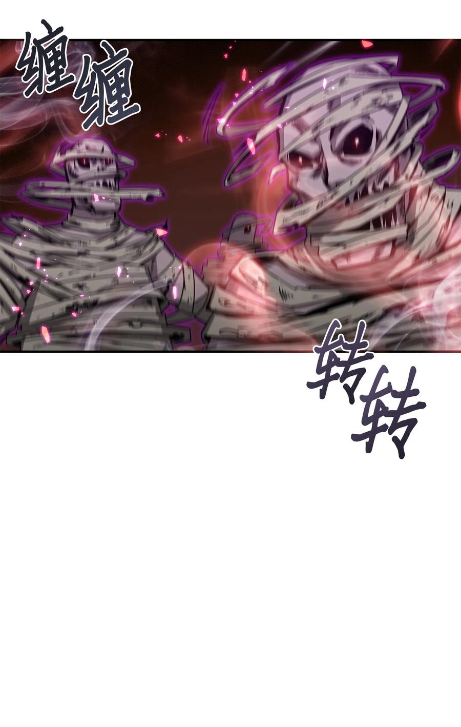 《我独自盗墓》040 战斗升级 第46页