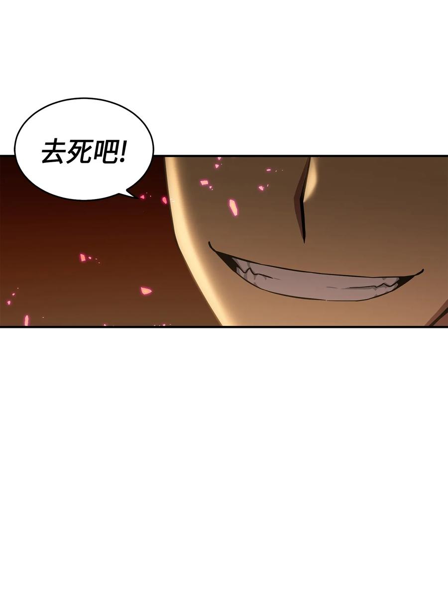 《我独自盗墓》040 战斗升级 第63页