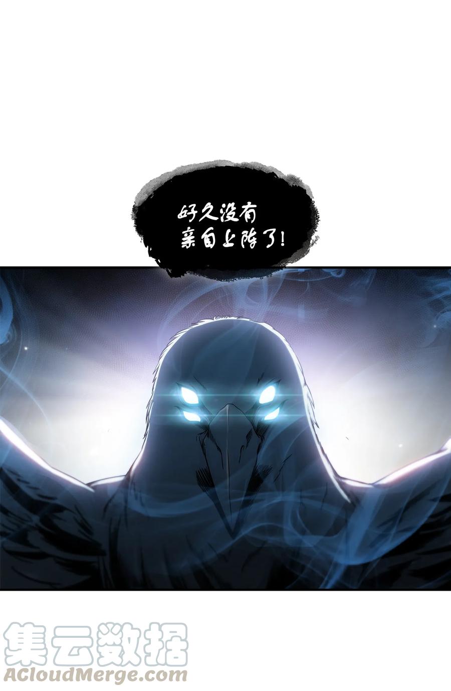 《我独自盗墓》040 战斗升级 第5页