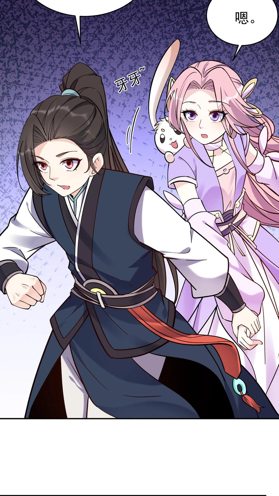 这个反派有点良心，但是不多！ 第40话 喜提小白 第22页