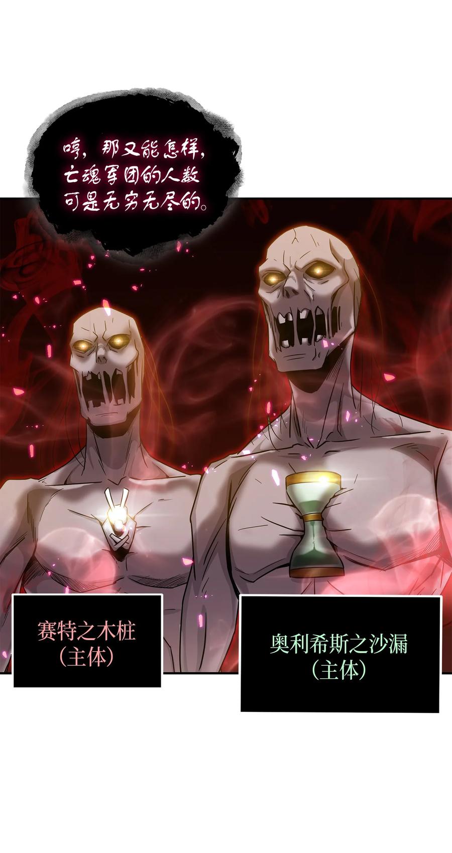 《我独自盗墓》040 战斗升级 第42页