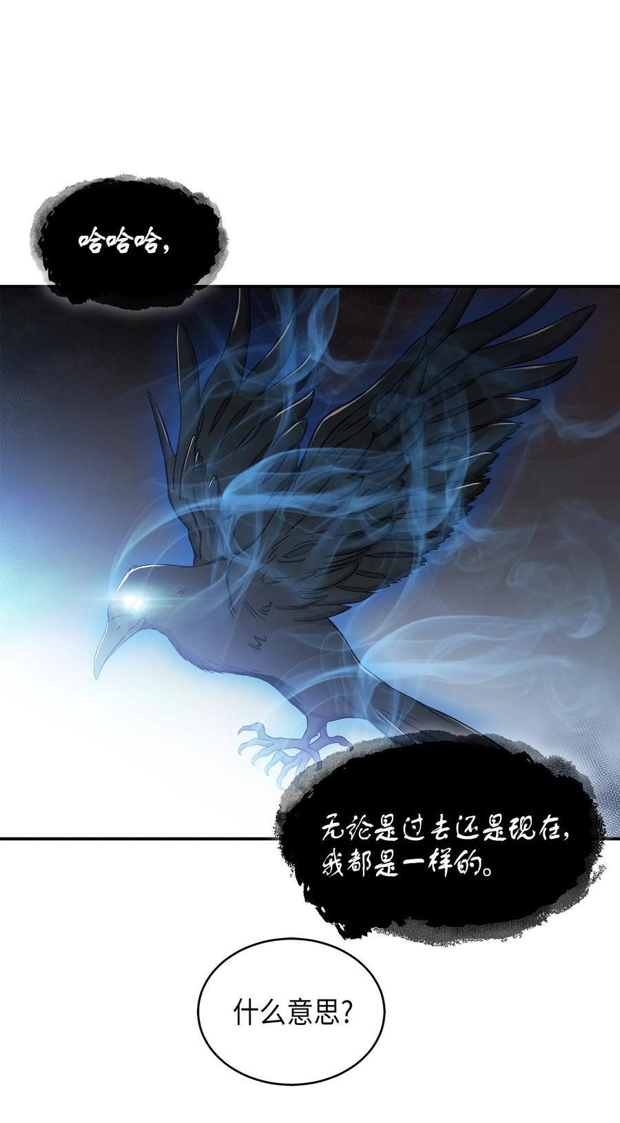 《我独自盗墓》040 战斗升级 第7页