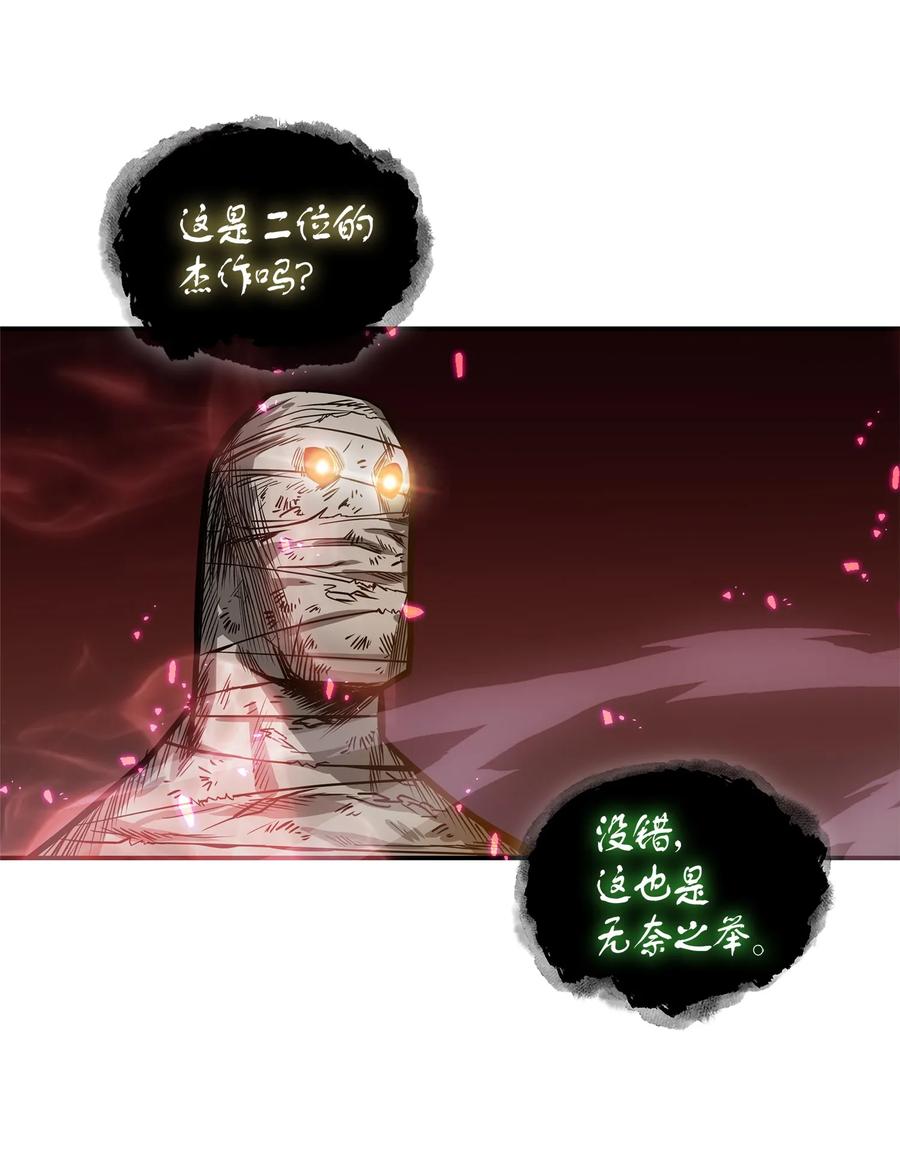 《我独自盗墓》040 战斗升级 第58页