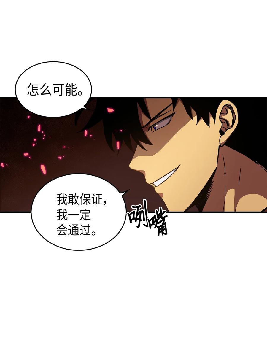 《我独自盗墓》040 战斗升级 第74页
