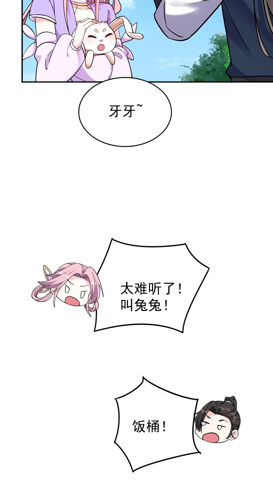 这个反派有点良心，但是不多！ 第40话 喜提小白 第14页