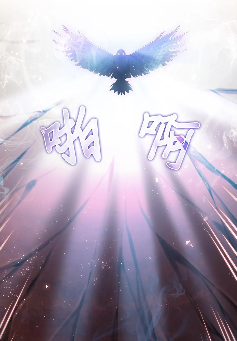 《我独自盗墓》040 战斗升级 第3页