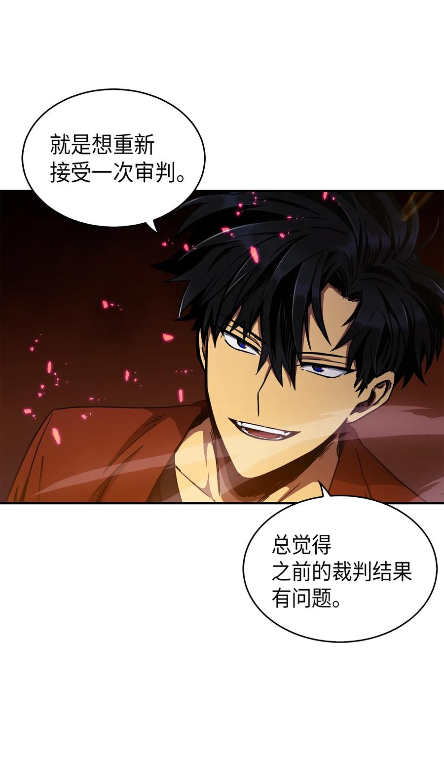 《我独自盗墓》040 战斗升级 第72页