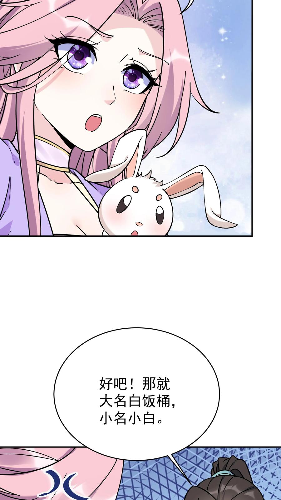 这个反派有点良心，但是不多！ 第40话 喜提小白 第16页
