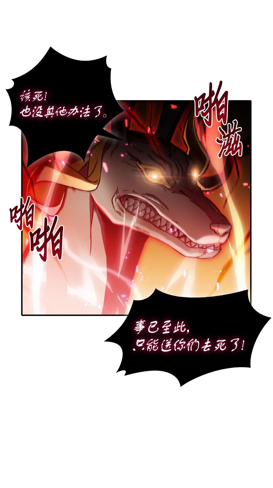 《我独自盗墓》040 战斗升级 第27页
