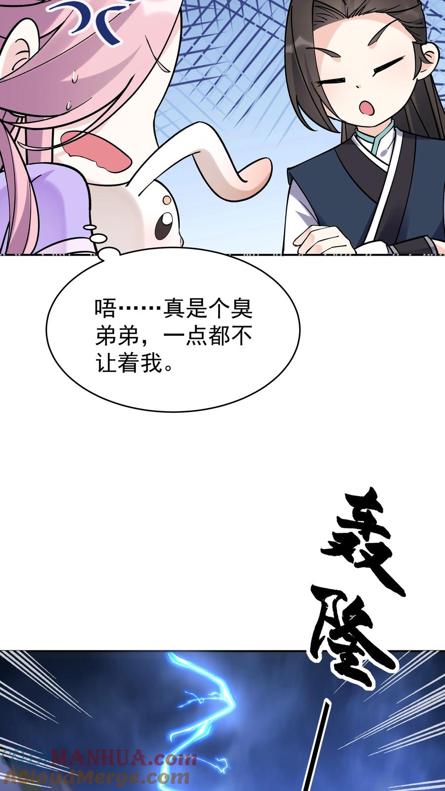 这个反派有点良心，但是不多！ 第40话 喜提小白 第17页